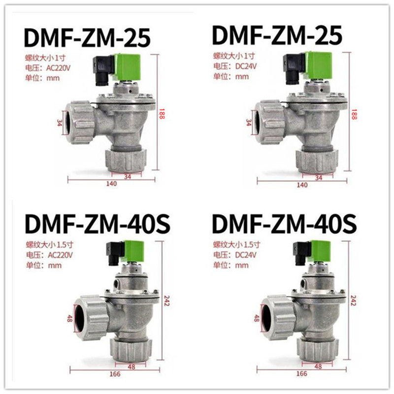 脉冲阀DMF-ZM-25 40S带螺纹大螺母快速连接除尘器电磁阀1寸 1.5寸-图3