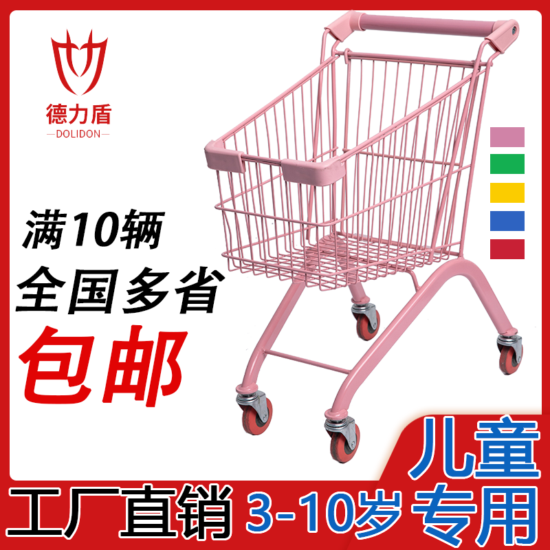 德力盾超市儿童购物车小推车小孩网红小号家用玩具商场手推车多色,淘宝优惠券,粉丝福利购,淘宝优惠卷