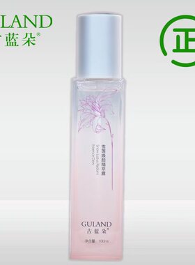 古蓝朵雪莲焕颜保湿紧致修护干皮