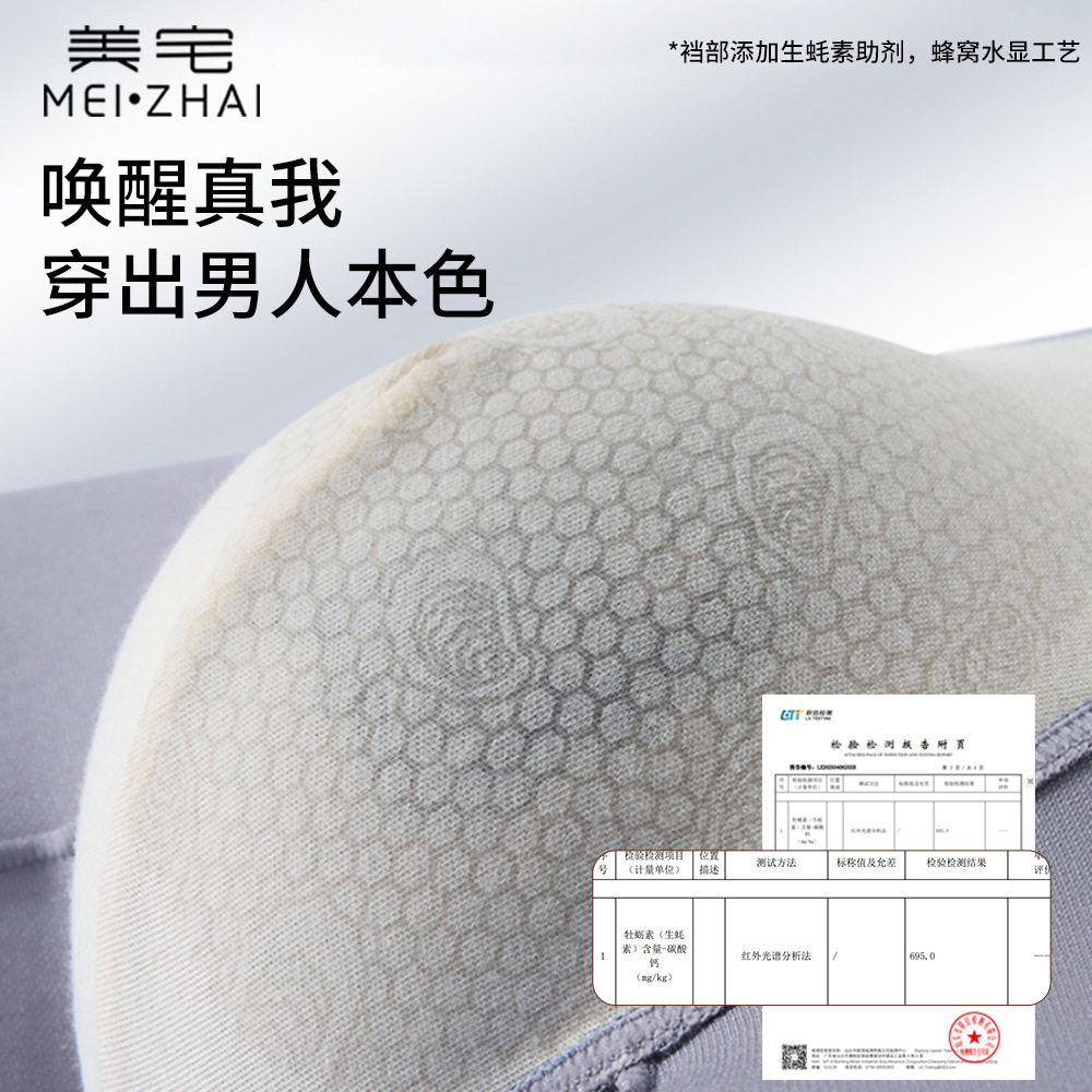 无痕男士内裤10A抗菌纯棉葫芦底档加长裤脚生蚝素平角四角内裤男,淘宝优惠券,粉丝福利购,淘宝优惠卷