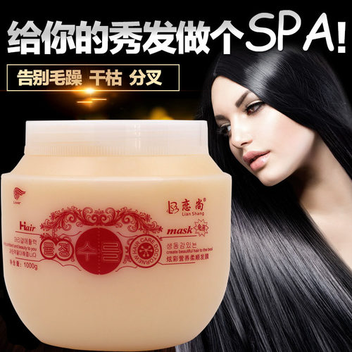 恋尚发膜免蒸烫染修复干枯焗油膏倒膜营养护发素正品补水顺滑护理 - 图0