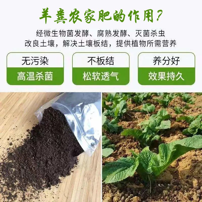 纯羊粪生物肥100斤花卉用发酵有机肥羊屎复合肥料干羊粪蔬菜通用 - 图2