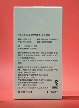 红茶NO.608无花果柠檬东方调清新