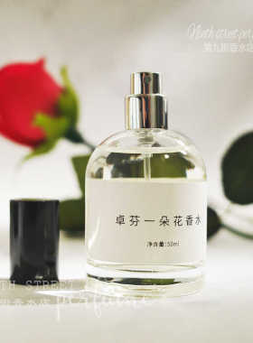 一枝花香水清新淡香正品ZUOFUN