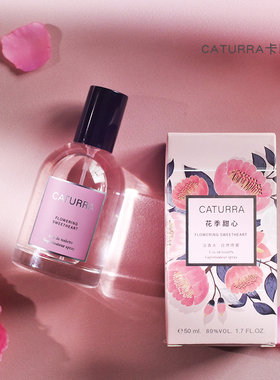 牡丹茉莉玫瑰甜美少女香水