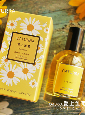 CATURRA/卡图拉绿茶香水