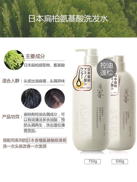 Official Japanese light fragrance oil control anti-dandruff shampoo