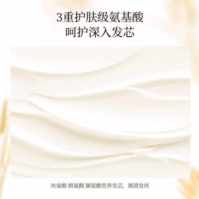 Light fragrance hair mask Japanese rice stuffed with amino acids