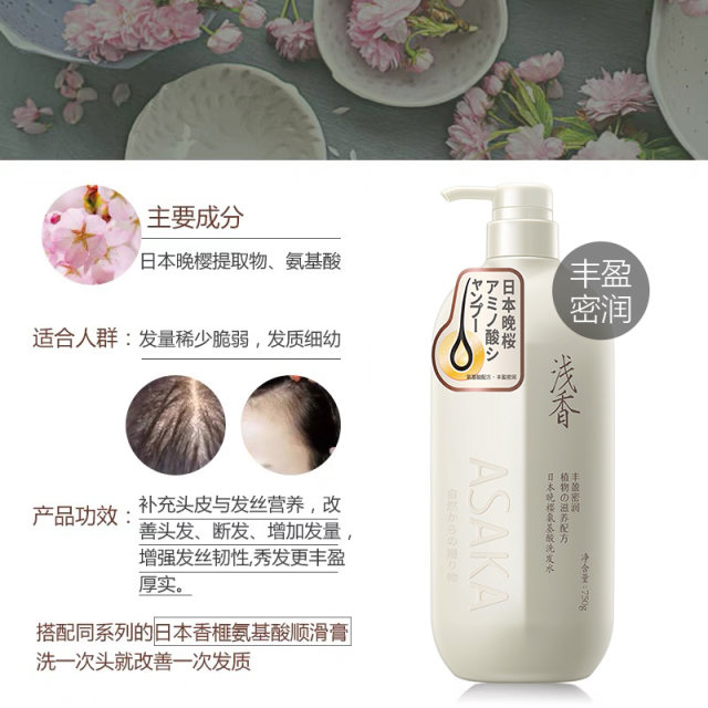 Buy one get one free light fragrance amino acid shampoo