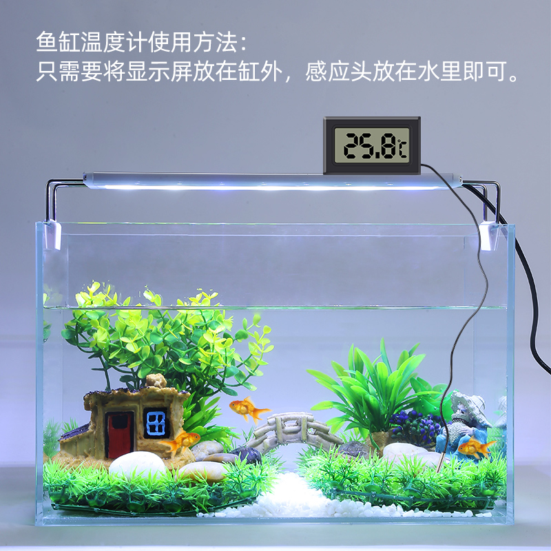 电子鱼缸数显温度计水族专用高精度水温计冰箱冷柜养殖带防水探头 - 图2