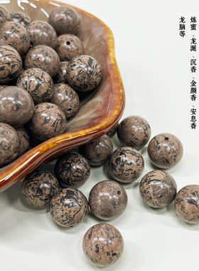 纯天然五行合香珠6mm散珠古法工艺药香持久手串圆珠香丸珠子