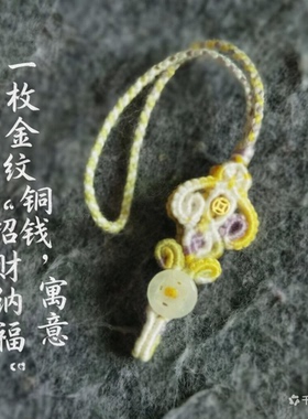 如意结心福运随行半成品挂件