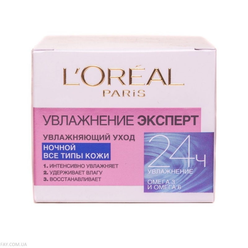 包邮俄罗斯欧莱雅loreal24小时补水保湿紧致晚霜所有肤质50ml