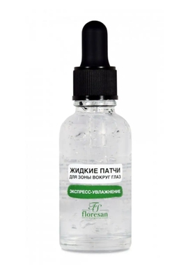 俄罗斯Floresan黄瓜提亮均匀肤色清爽抗氧化淡化色素液体眼贴眼膜