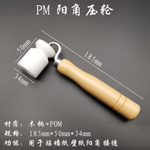 贴壁纸墙纸汽车施工工具平阳阴角压轮接缝压轮压辊滚轮滚压排气泡 - 图1