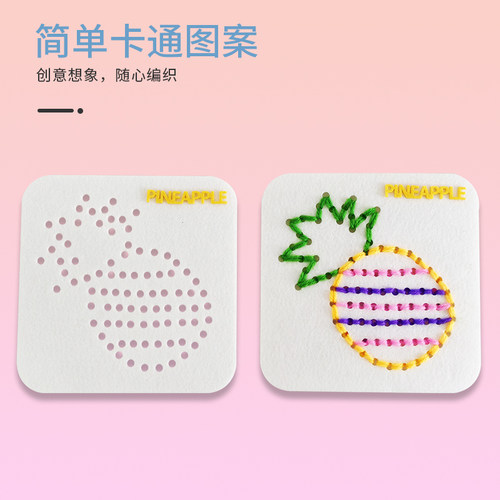 蒙氏diy缝工板儿童手工缝缝乐幼儿园穿针引线材料编织刺绣教玩具 - 图0