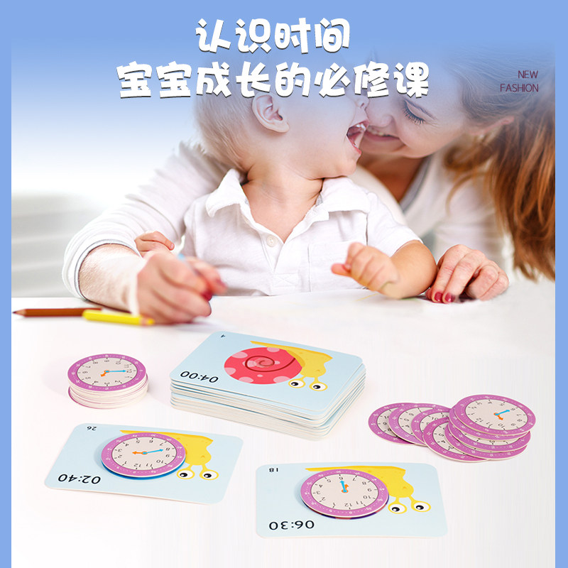 幼儿园认识钟表时间认知卡中大班区域益智材料数学区自制时钟教具