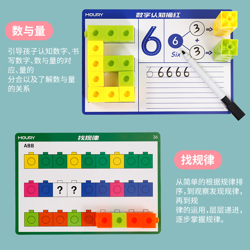 数感训练魔法方块拼插颗粒儿童数学空间立体思维积木正方体教玩具 - 图0