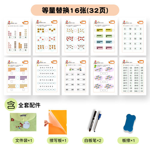 幼儿园数学比大小教具数感训练儿童中大学前班数量数字比较练习册-图3