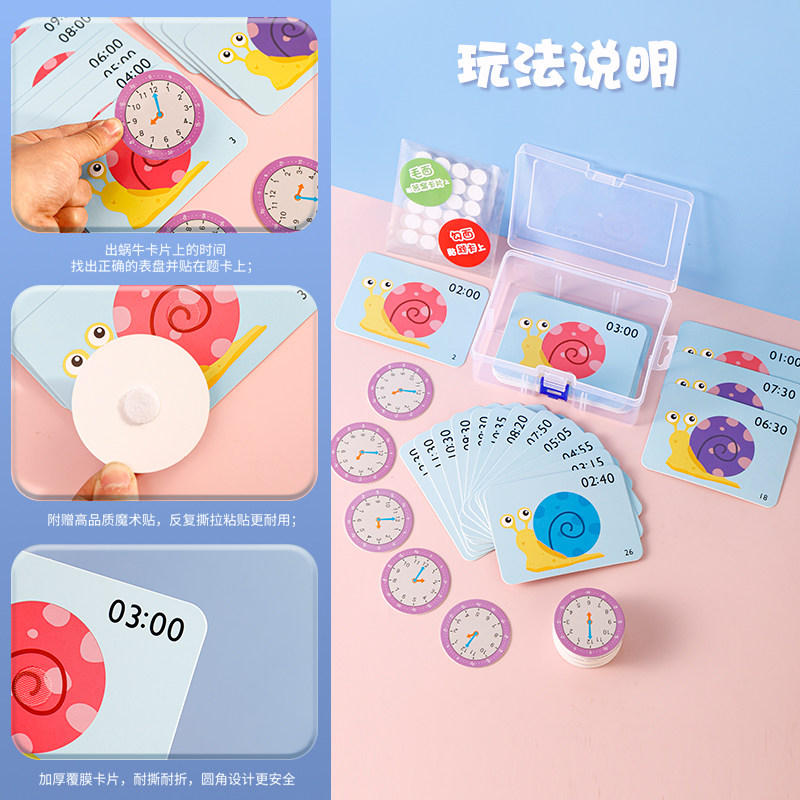 幼儿园认识钟表时间认知卡中大班区域益智材料数学区自制时钟教具