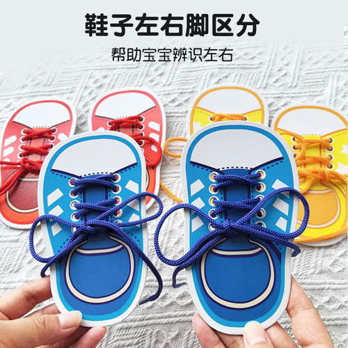 幼儿园学系鞋带教具生活区材料投放蒙氏早教益智精细动作训练玩具 - 图1