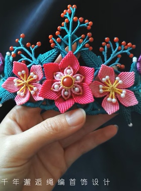 千年邂逅花神系列绳编饰品