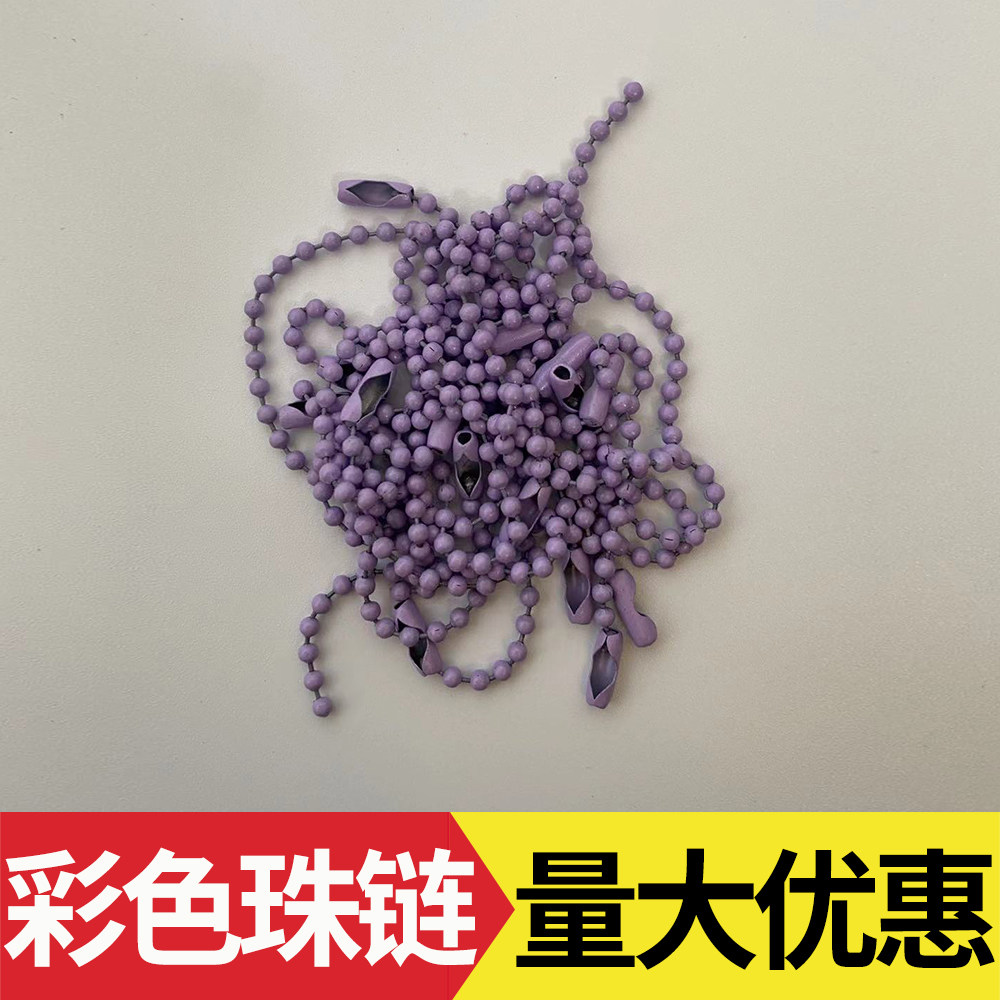 珠链 吊牌链波珠链DIY饰品配件串珠材料金属链条彩色喷漆链子挂链,淘宝优惠券,粉丝福利购,淘宝优惠卷