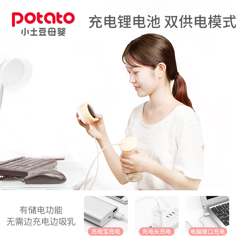 小土豆电动无痛按摩催乳静音吸奶器 小土豆母婴吸奶器