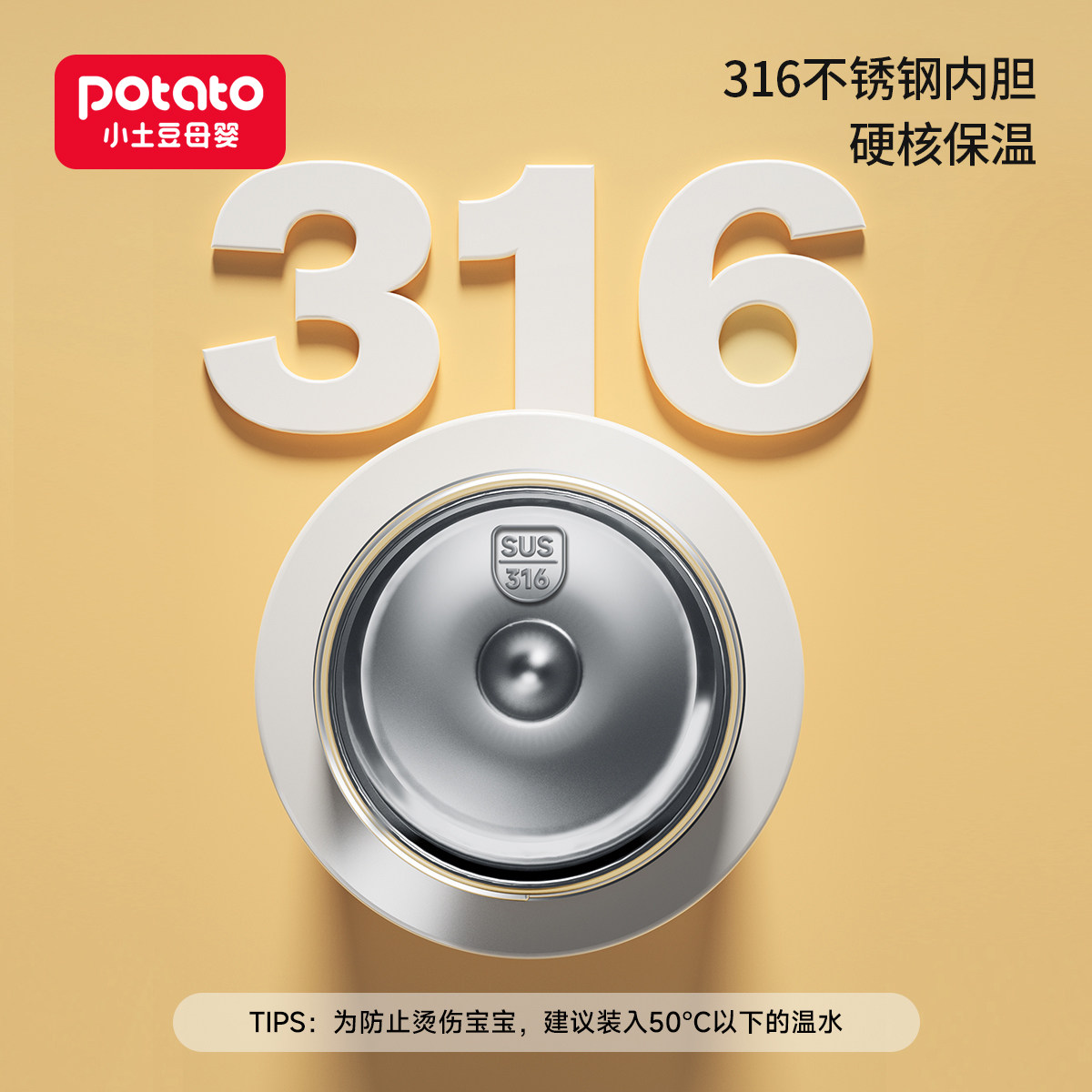 小土豆儿童保温杯婴幼儿鸭嘴杯学饮杯6个月以上宝宝喝水外出便携,淘宝优惠券,粉丝福利购,淘宝优惠卷