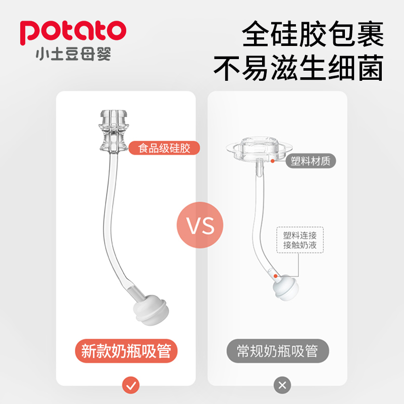 小土豆学饮杯鸭嘴杯儿童吸管奶瓶PPSU婴儿6个月以上1-2岁宝宝水杯