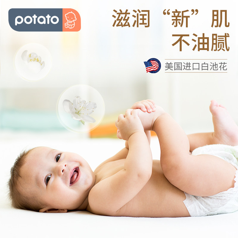 小土豆宝宝滋润润肤擦脸霜润肤乳 小土豆母婴润肤乳