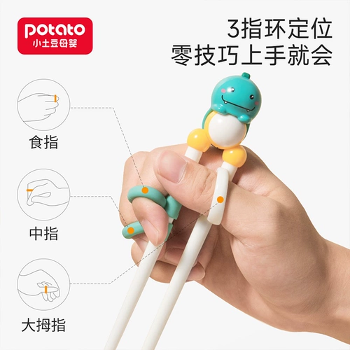 Детские палочки для еды для тренировок, детская практика для еды, посуда, 2-6 лет