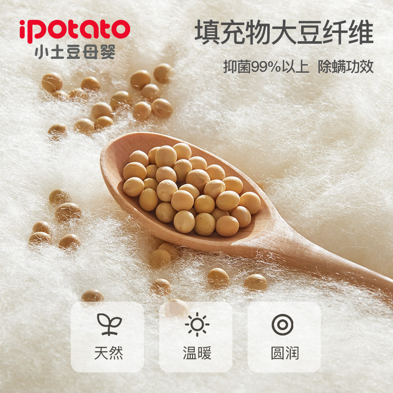春秋恒温纯棉新生宝宝神器防踢被 小土豆母婴睡袋/防踢被