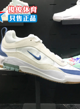 耐克男鞋2024夏季新款AIR MAX ISHOD低帮运动休闲板鞋FB2393-102