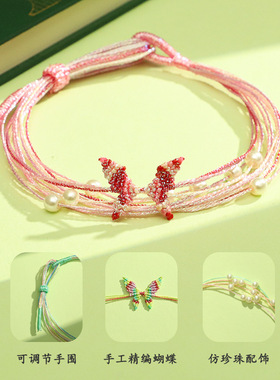 端午五彩绳仿珍珠蝴蝶手链