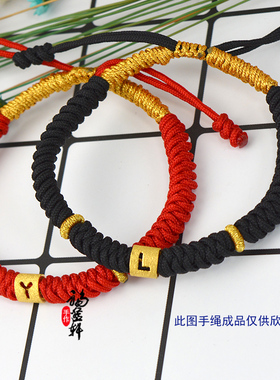 本命年金刚结红绳编织线diy编绳