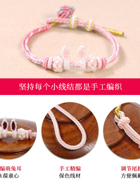 手工编织好运生肖兔半成品手链