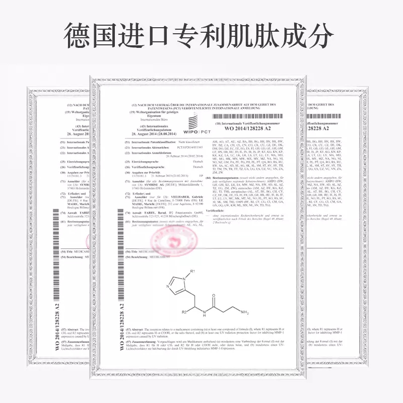 LAIERL VICHE莱依唯姿肌肽烟酰胺安瓶精华抗初老补水提亮肤色B-图1