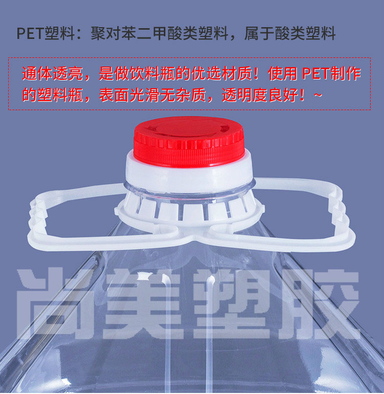 20L透明塑料瓶40斤装酵素桶家用油壶酒桶酒瓶酒壶PET食品级油桶 - 图1
