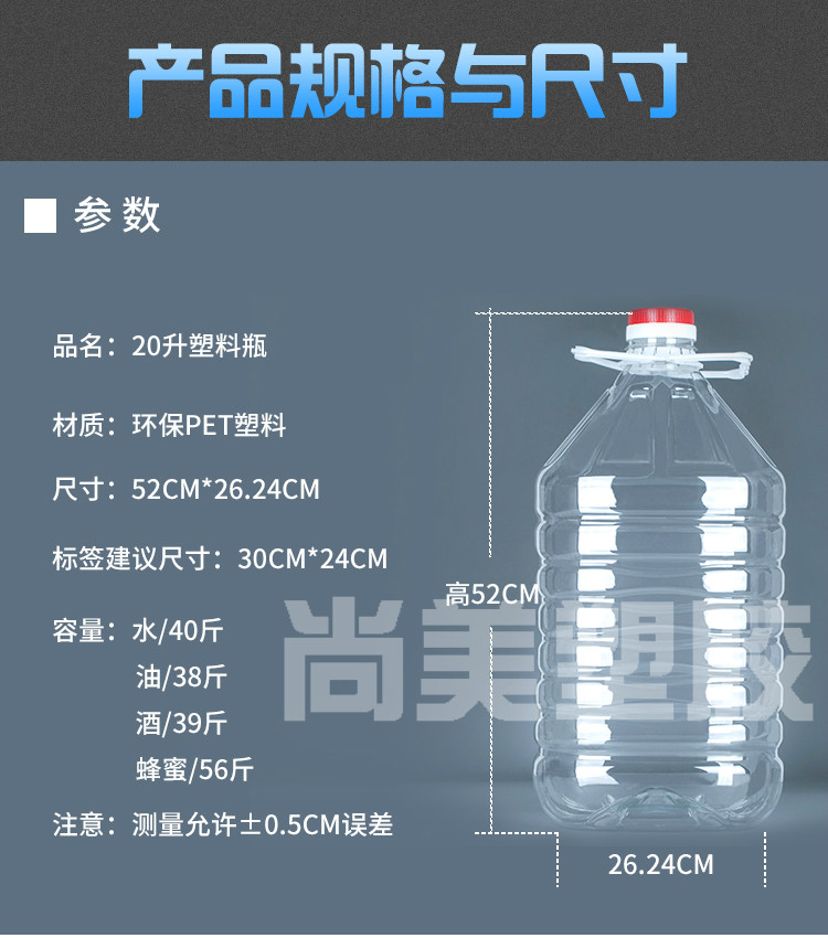 20L透明塑料瓶40斤装酵素桶家用油壶酒桶酒瓶酒壶PET食品级油桶 - 图0
