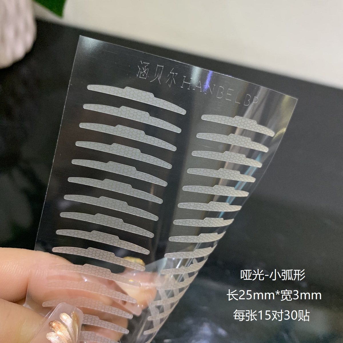 涵贝尔隐形巨能撑双眼皮贴自然无痕单肿眼泡支撑力强小弧形叠叠撑,淘宝优惠券,粉丝福利购,淘宝优惠卷