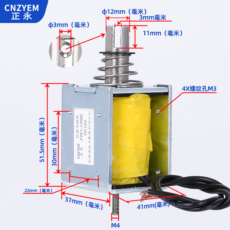 推拉式 贯穿式 框架式电磁铁ZYE1-1050Z/1250Z  DC12V24V 10mm10N - 图1