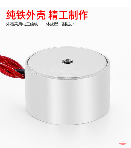 厂家特价 ZYE1-P59/34直流电磁铁吸盘式电磁门吸 DC24V12V36V48V - 图2