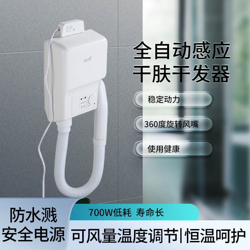 酒店宾馆浴室卫生间家用挂墙壁挂式电吹风机干发器干肤器SD-8891,淘宝优惠券,粉丝福利购,淘宝优惠卷