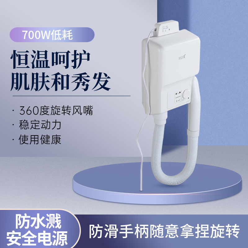 酒店宾馆浴室卫生间家用挂墙壁挂式电吹风机干发器干肤器SD-8891,淘宝优惠券,粉丝福利购,淘宝优惠卷