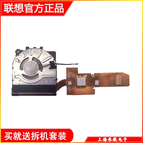 适用联想thinkpad T14s Gen 6 5H41P48953/5H41P48952散热器风扇 - 图0
