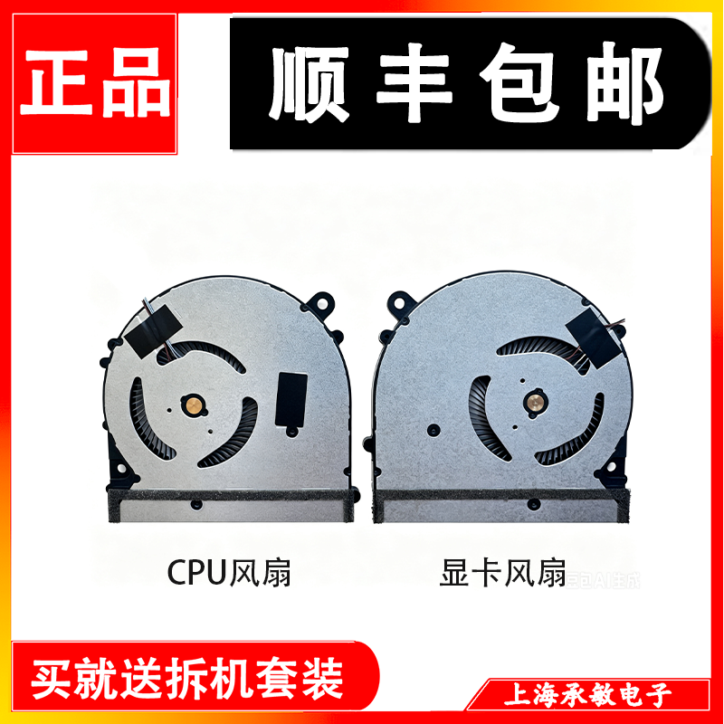 适用小米Pro15.6笔记本181501 171502 171501-01 AQ AK AD AL风扇
