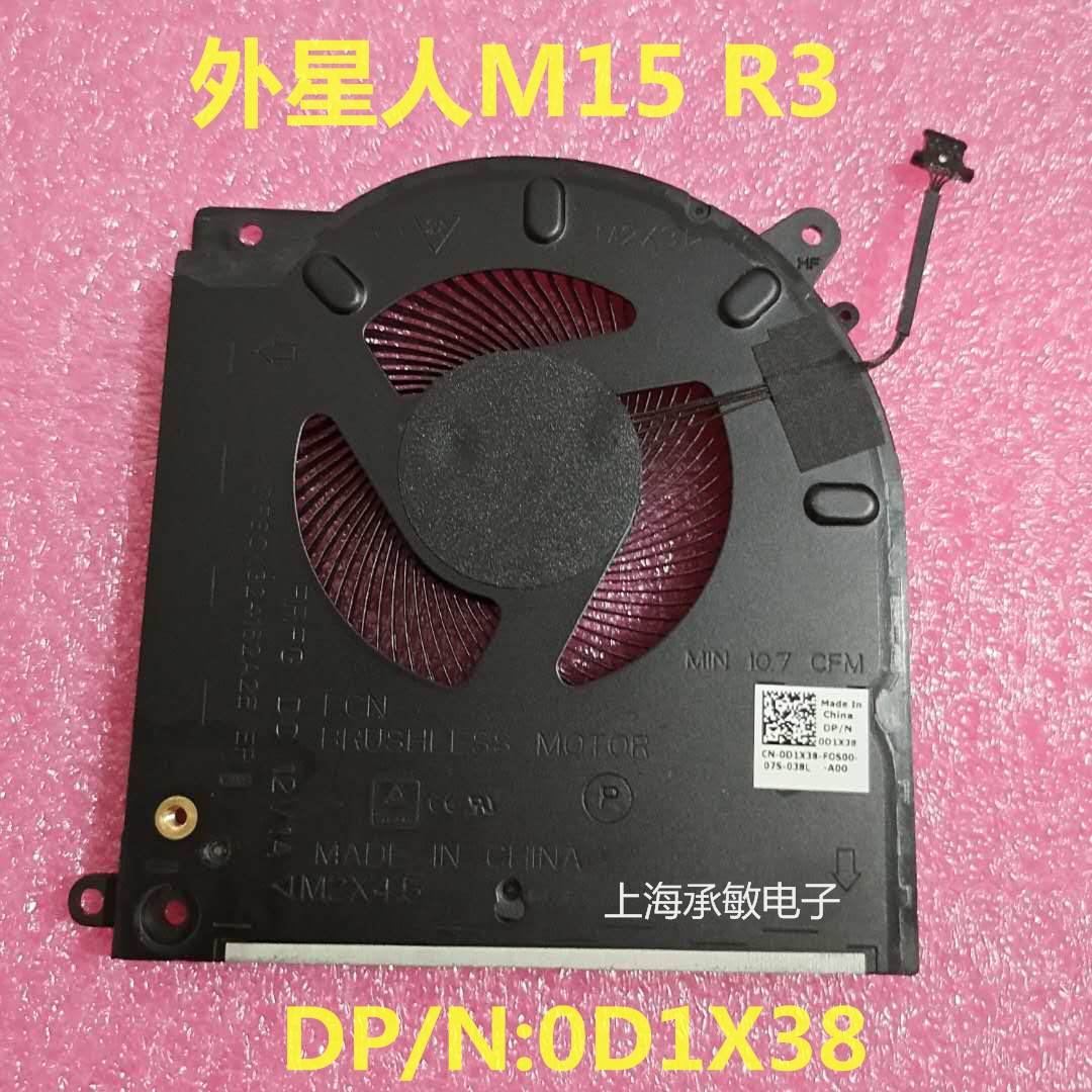 全新原装DELL外星人 M15 R3 R4 0D1X38 0TG9V0 RTX3080散热风扇-图1