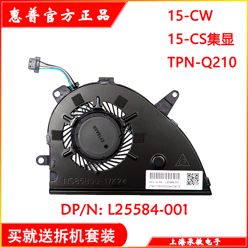 全新原装HP惠普星14-ce 15－cs 15－cw TPN-Q207 Q208 Q210风扇-图3