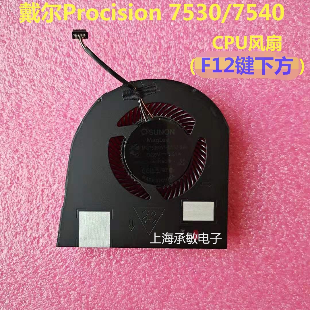 全新原装Dell戴尔 Precision M7530 7540 7730 7740 P74F散热风扇-图3